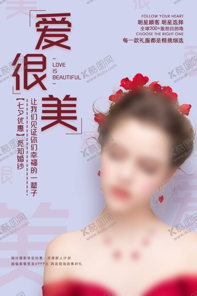 编号：45553505161335569501【酷图网】源文件下载-美容