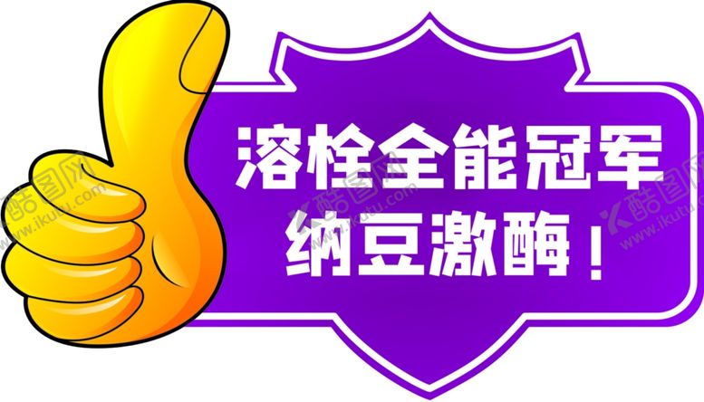 编号：24472004222145407941【酷图网】源文件下载-销售冠军