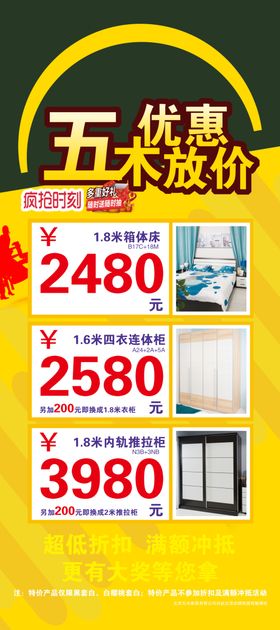 优惠展架