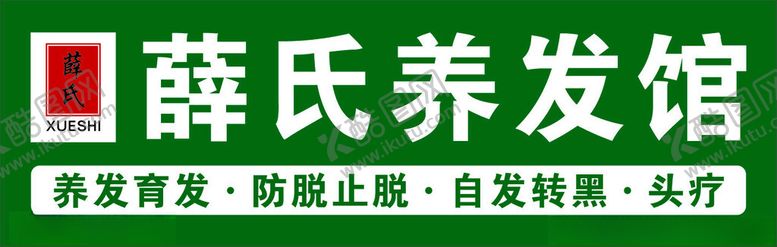 编号：10851405240804231124【酷图网】源文件下载-招牌门头