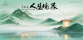 高端中式建筑海报