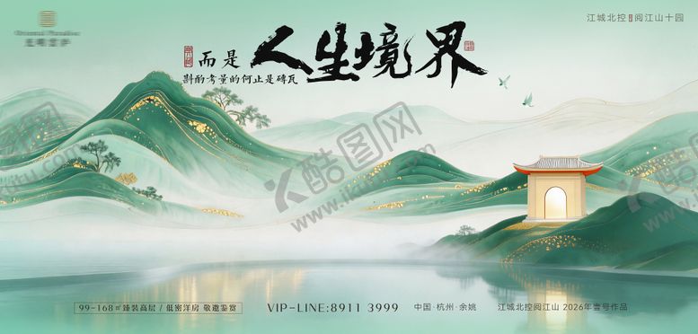 编号：41461306101643568589【酷图网】源文件下载-高端中式建筑海报