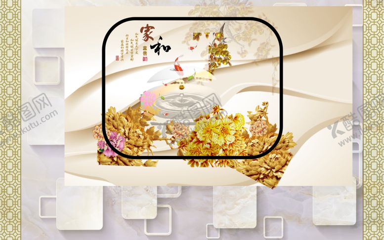 编号：87115903121556364762【酷图网】源文件下载-家和背景墙