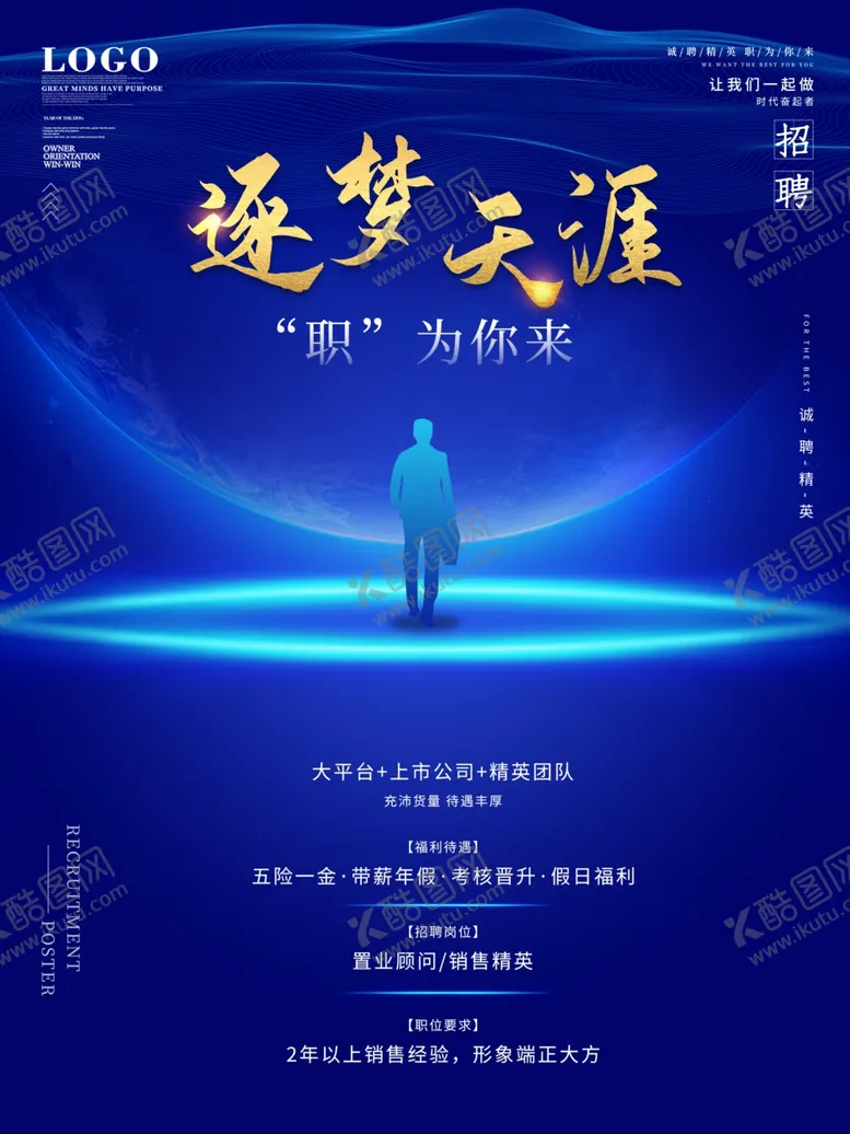 编号：50709803142328004028【酷图网】源文件下载-招聘
