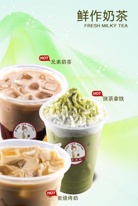 奶茶灯箱片