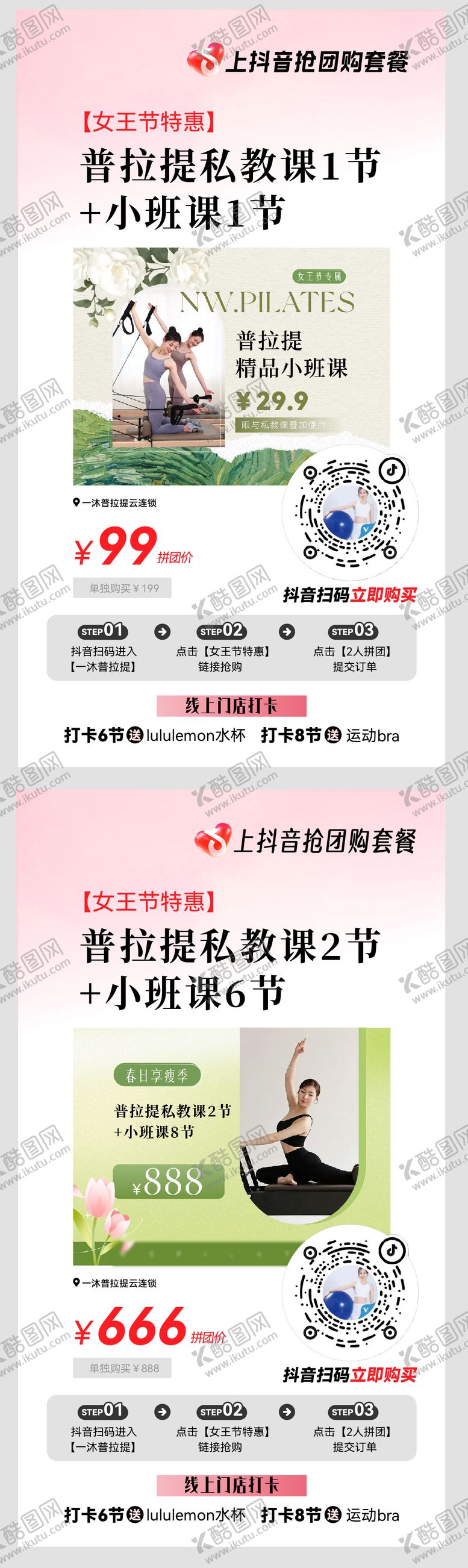 编号：20795609140426254966【酷图网】源文件下载-直播团购操作流程