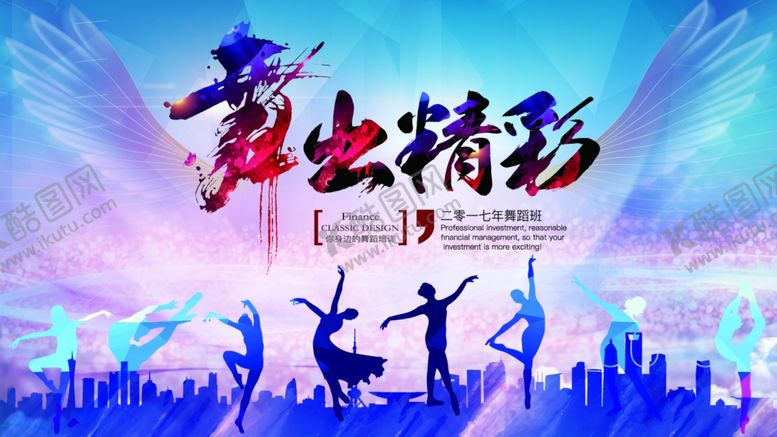 编号：46333103160620226732【酷图网】源文件下载-舞蹈背景幕布
