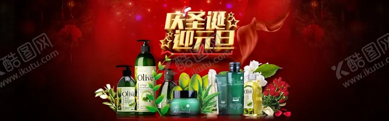 编号：81924804091525038828【酷图网】源文件下载-元旦海报