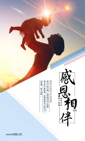 几何创意企业励志文化海报标语