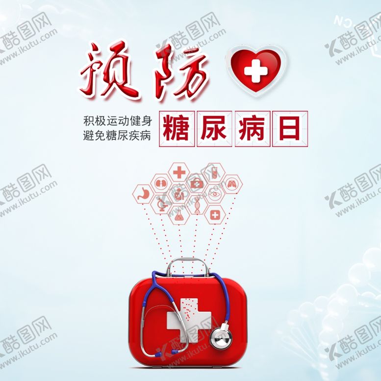 编号：43780710190254584816【酷图网】源文件下载-高血压知识