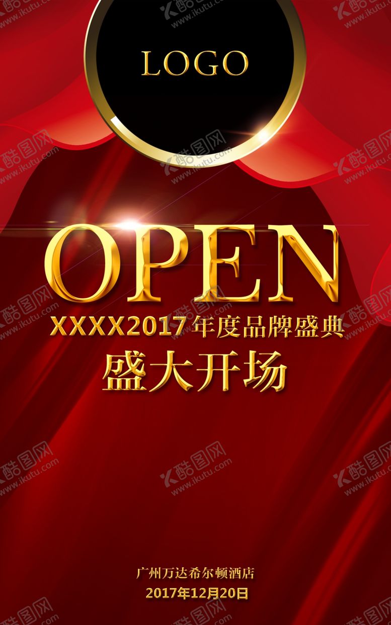 编号：21756605131340582449【酷图网】源文件下载-开业盛典