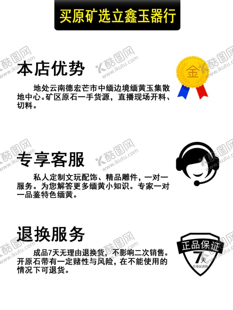 编号：81384705161500505865【酷图网】源文件下载-直播间广告