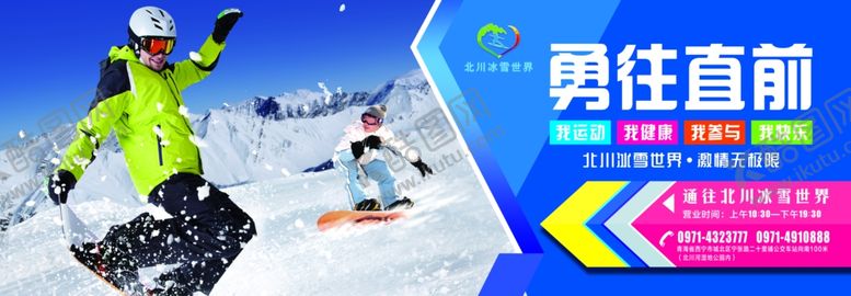 编号：37987709290637339705【酷图网】源文件下载-滑雪场