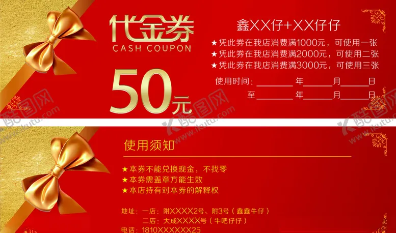 编号：46315304162127451929【酷图网】源文件下载-50元代金券