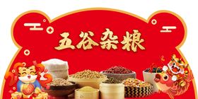 编号：03968509240619232401【酷图网】源文件下载-虎年春节超市异形吊牌