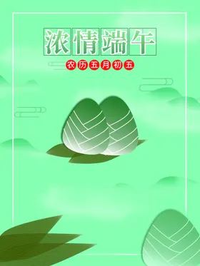 浓情端午节大促海报超市节