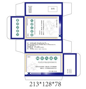 豨莶风湿片药品包装展开图