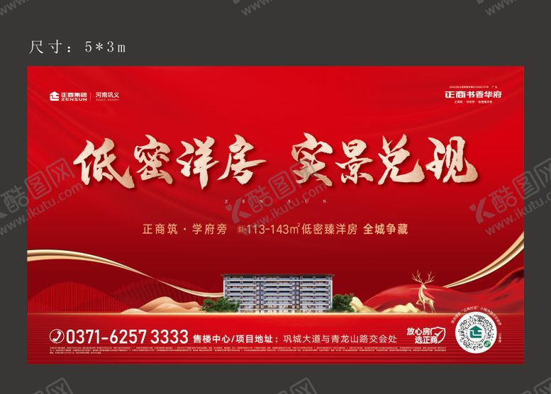 编号：22784411131820003787【酷图网】源文件下载-洋房系列