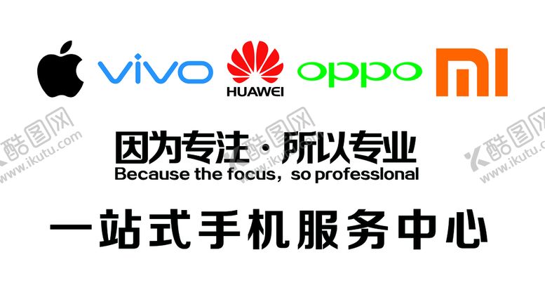 编号：50231409211142042786【酷图网】源文件下载-手机logo