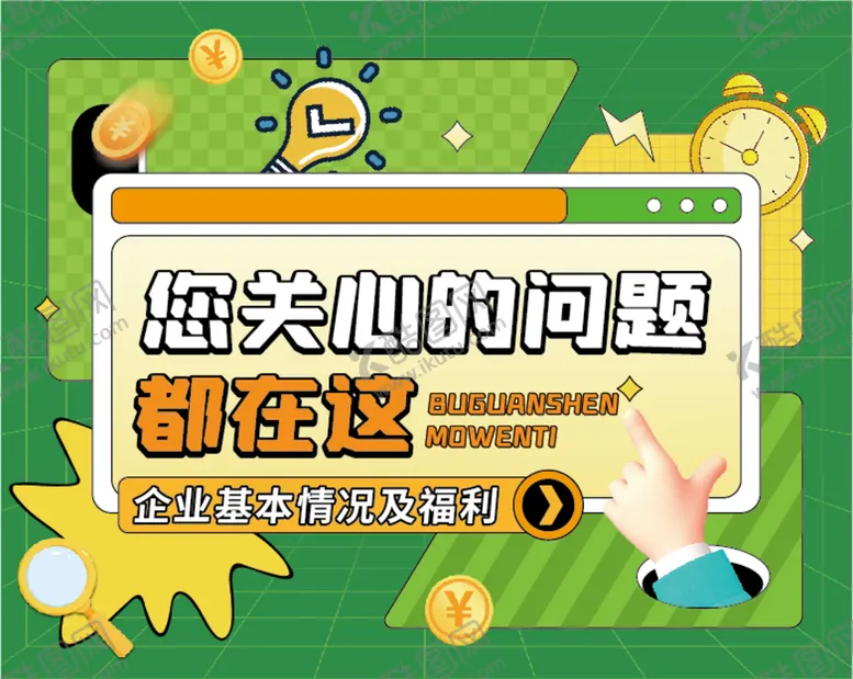 编号：49560209282057542410【酷图网】源文件下载-主页标题