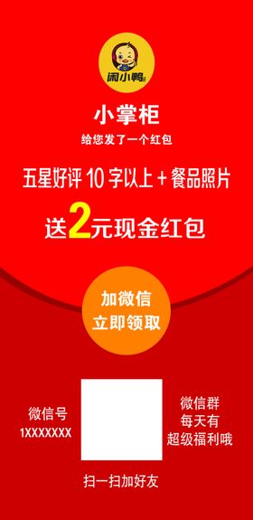 小掌柜好评券