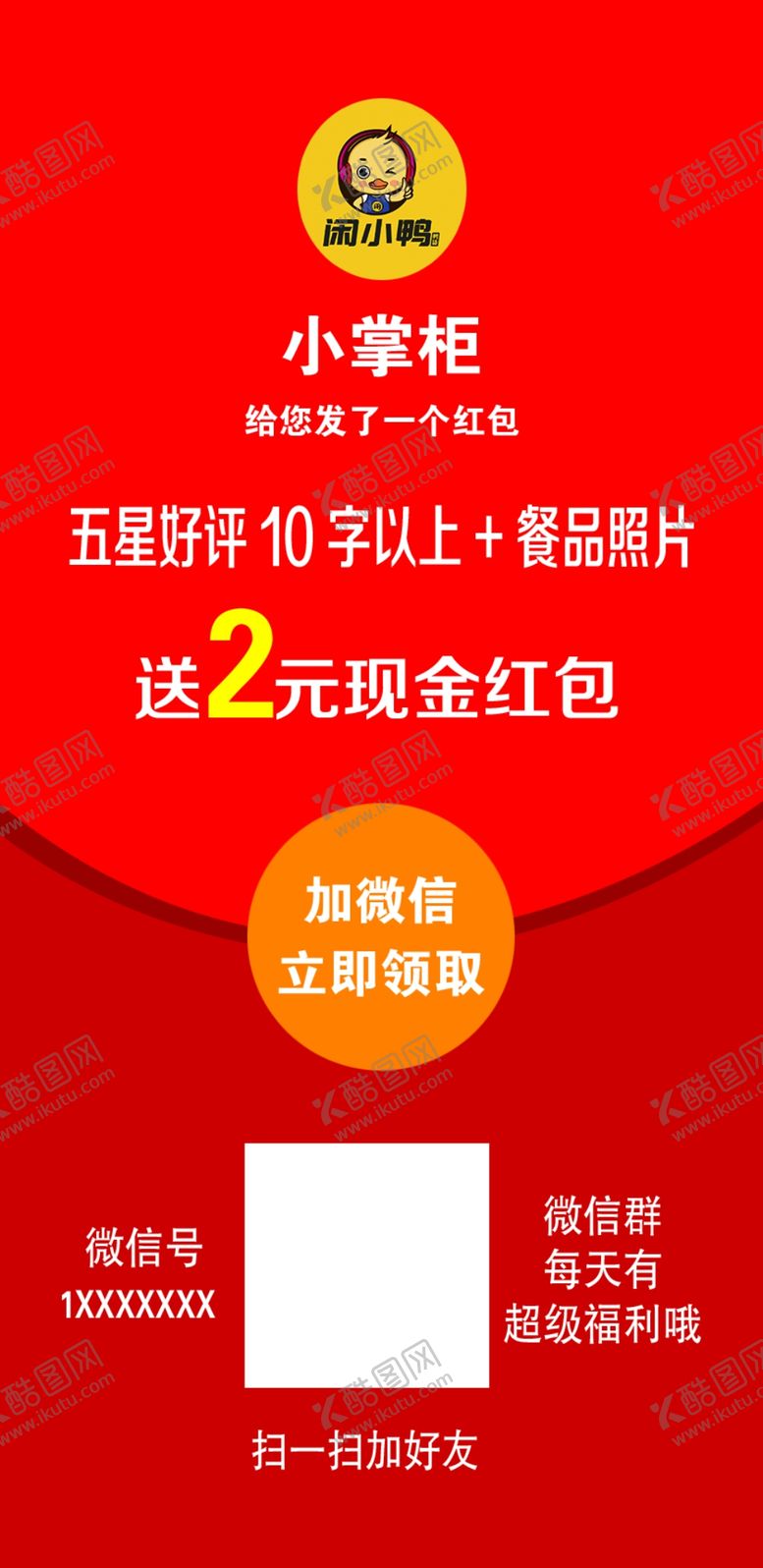 编号：43129807070537194490【酷图网】源文件下载-小掌柜好评券