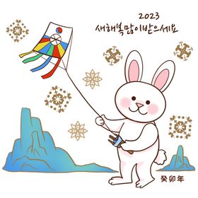 兔年素材2023设计展架贺卡剪纸