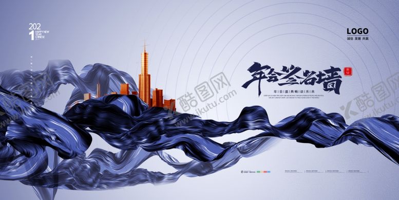 编号：92267806251829402154【酷图网】源文件下载-签名墙