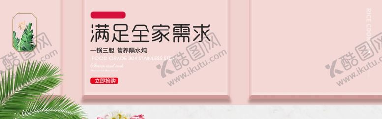 编号：91605405070232266685【酷图网】源文件下载-营养隔水炖