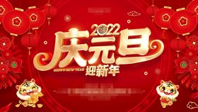 2022虎年春节红色喜庆背景