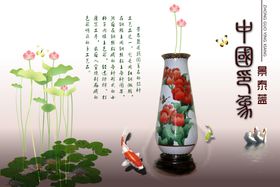 景泰蓝花纹