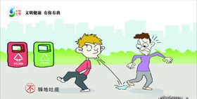 不随地吐痰