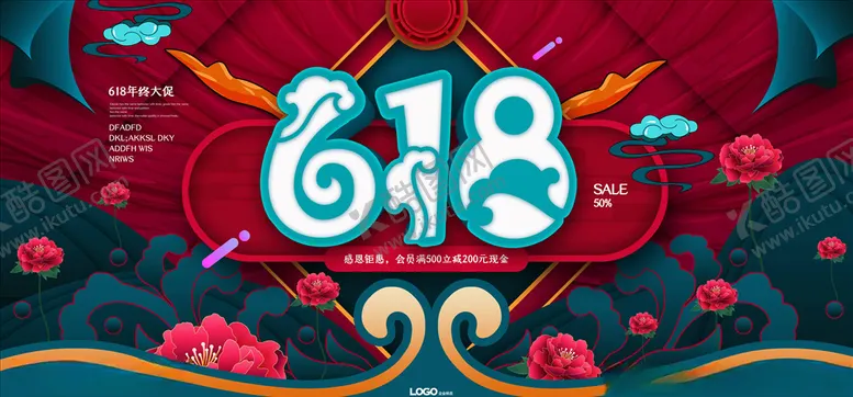 编号：53367706191154388396【酷图网】源文件下载-国潮海报