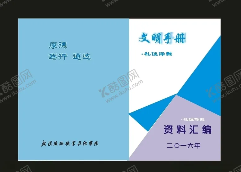 编号：61519009111121049654【酷图网】源文件下载-原创绿色封面画册封面