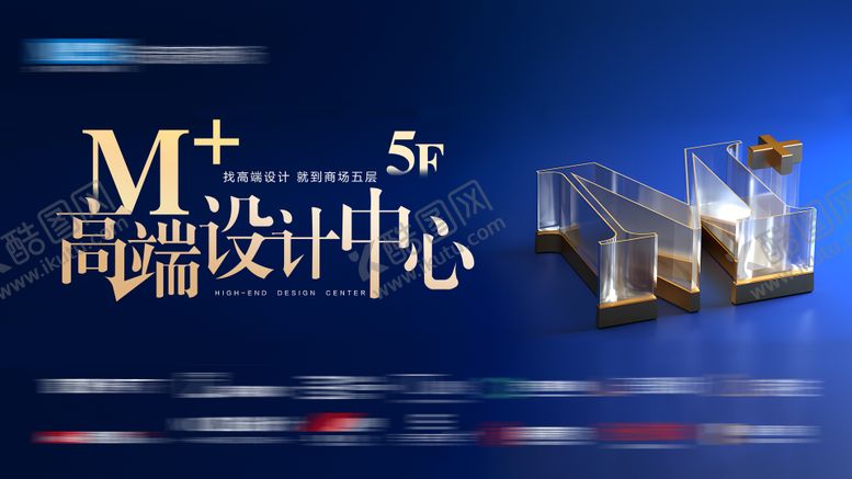 编号：37417412042341258412【酷图网】源文件下载-设计中心宣传海报