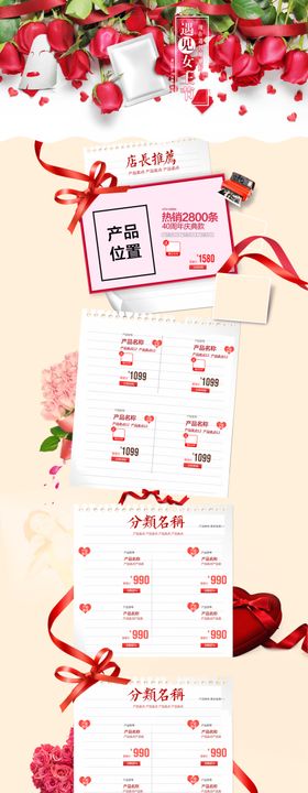 妇女节海报折页优惠购物38