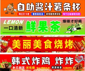 美食小吃招牌
