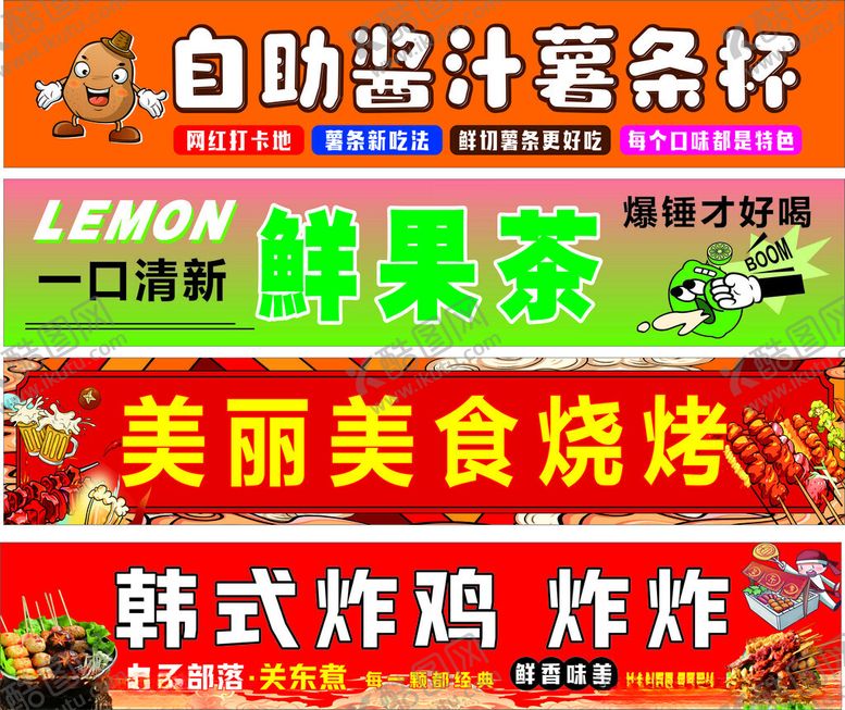 编号：41902209211707232950【酷图网】源文件下载-美食小吃招牌