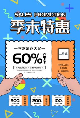 直播在线买好物大咖网红