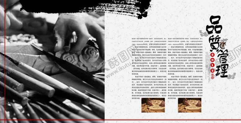 编号：63425109131741314774【酷图网】源文件下载-公司文化