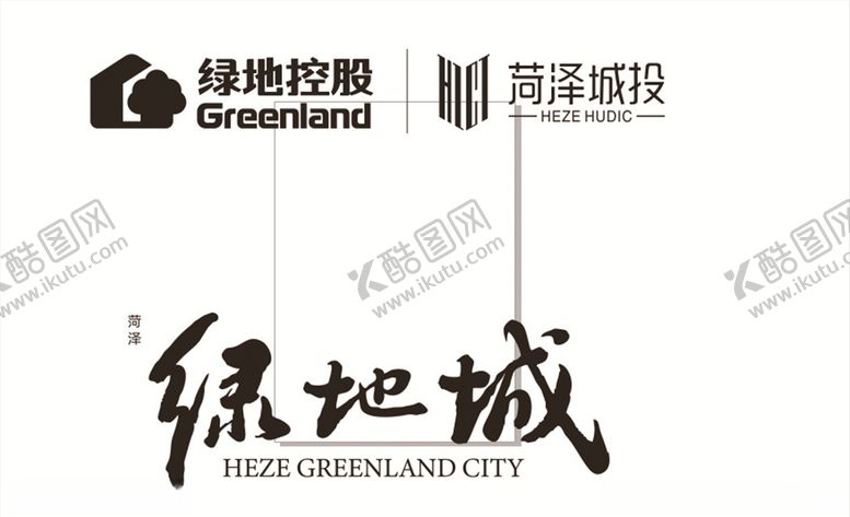 编号：59289605051406101194【酷图网】源文件下载-菏泽城投绿地城