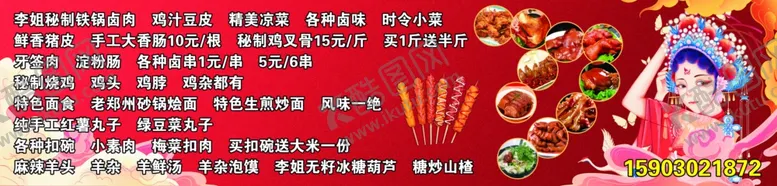 编号：69176702260403596968【酷图网】源文件下载-价格表