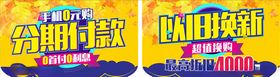 吊旗活动