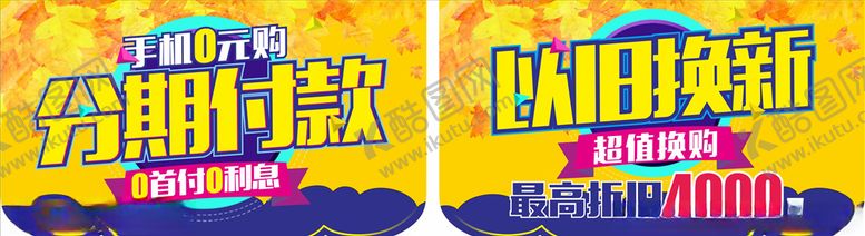 编号：47490910271716492863【酷图网】源文件下载-吊旗活动