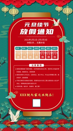 元旦新年快乐海报2021牛年公众号贺卡折页卡片展板转钱坤欢度微信