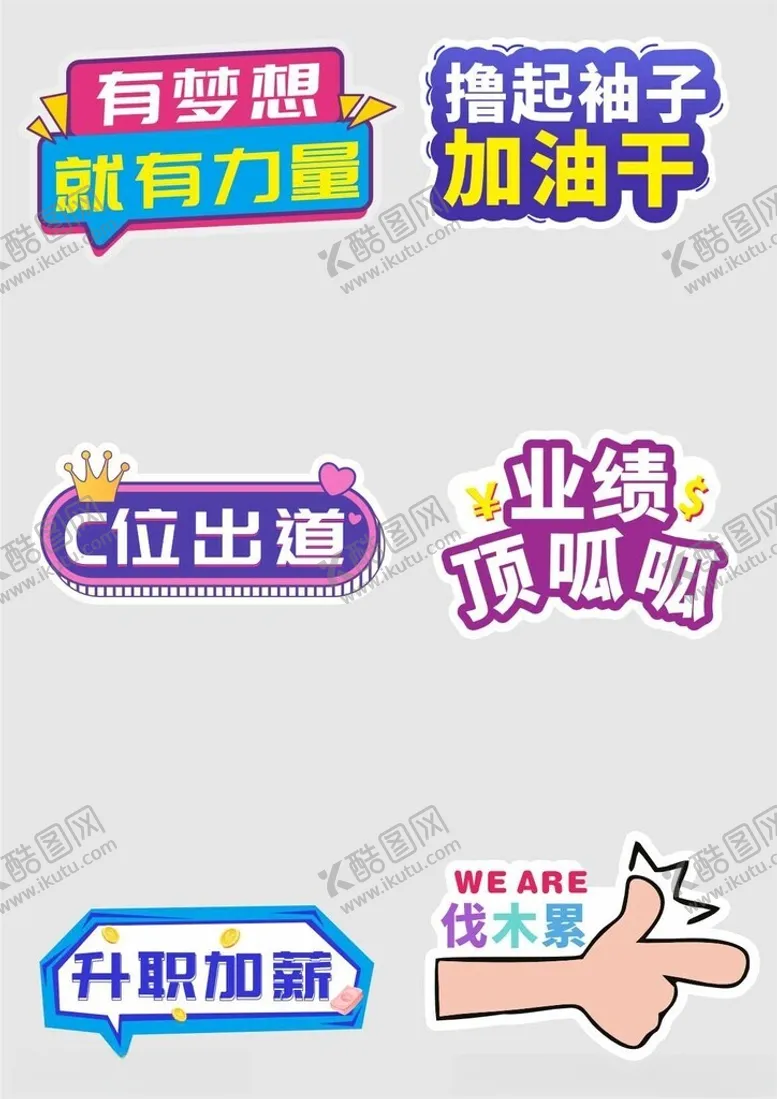 编号：43402506300633003275【酷图网】源文件下载-手举牌