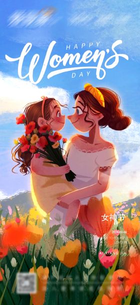 母亲节女神节海报