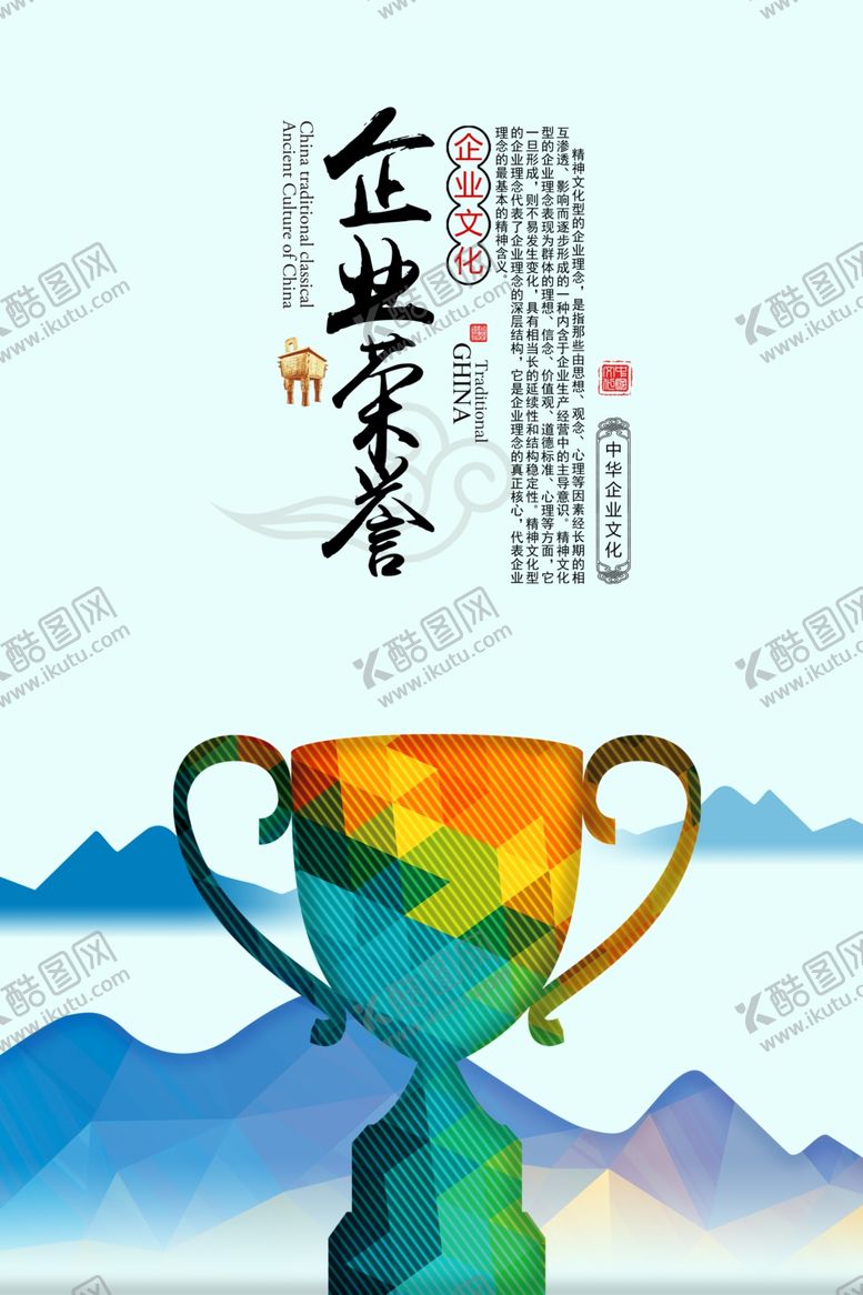 编号：83217110271225184222【酷图网】源文件下载-企业
