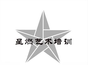 星燃艺术培训logo