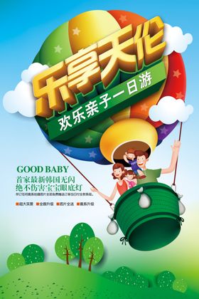 儿童夏令营